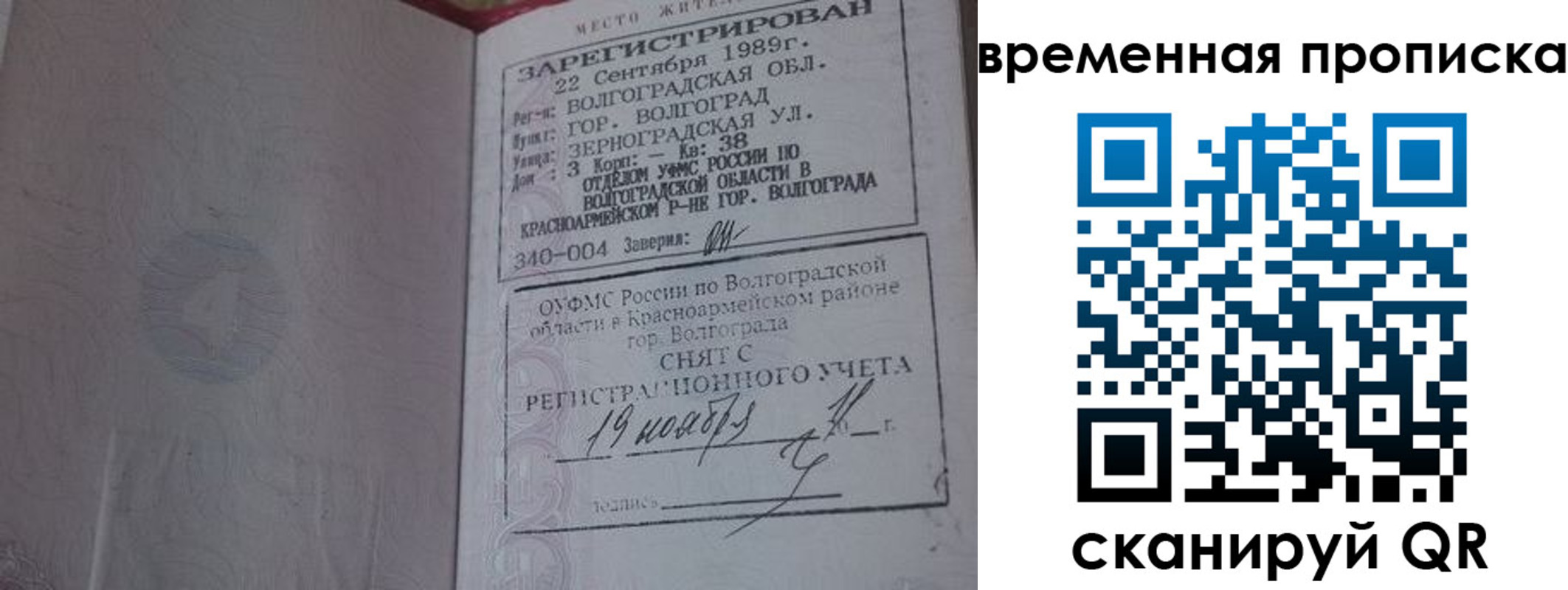 прописка законно в Тавде