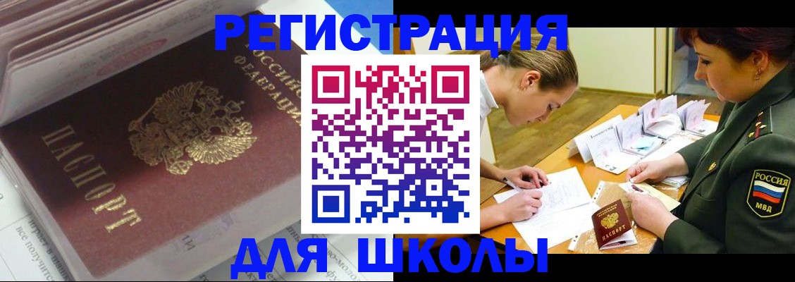 временная регистрация гарантия в Тавде