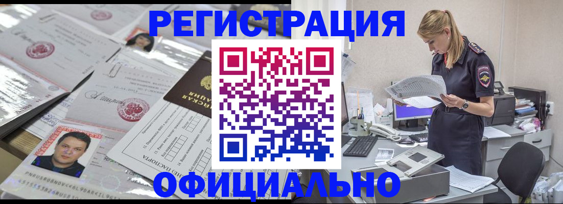 прописка для кредита в Тавде