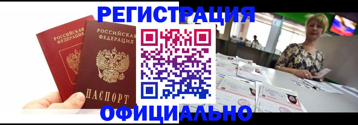 прописка ребенка в Тавде