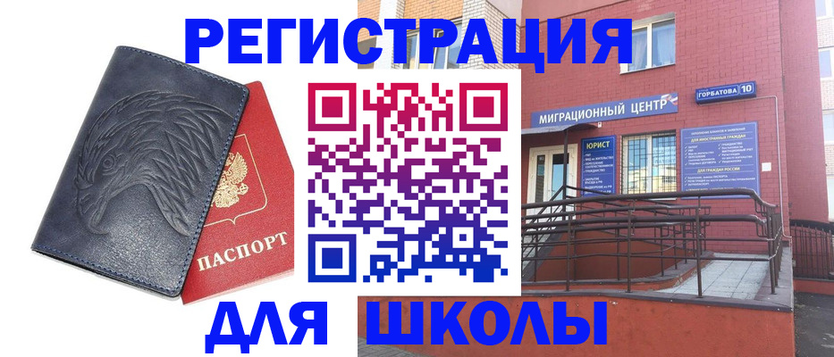 временная регистрация адрес в Тавде