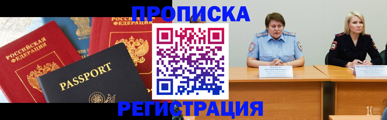 прописка для военкомата в Тавде