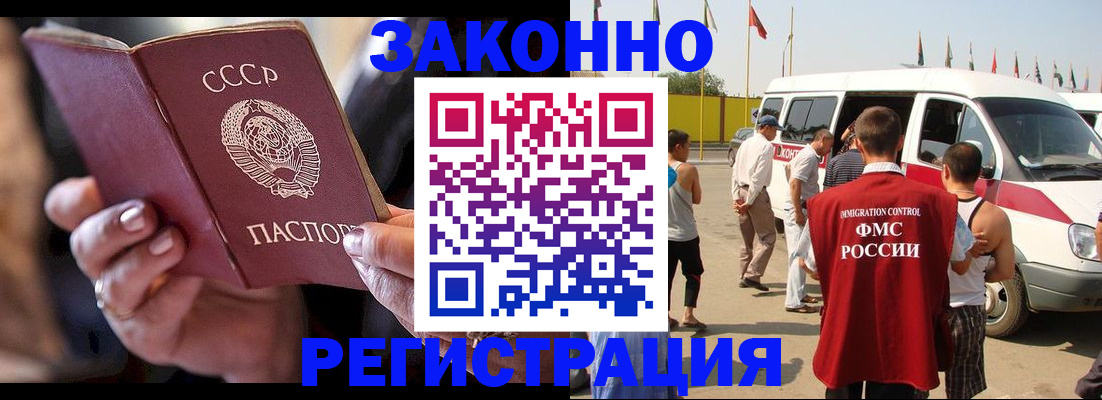 прописка от собственника в Тавде